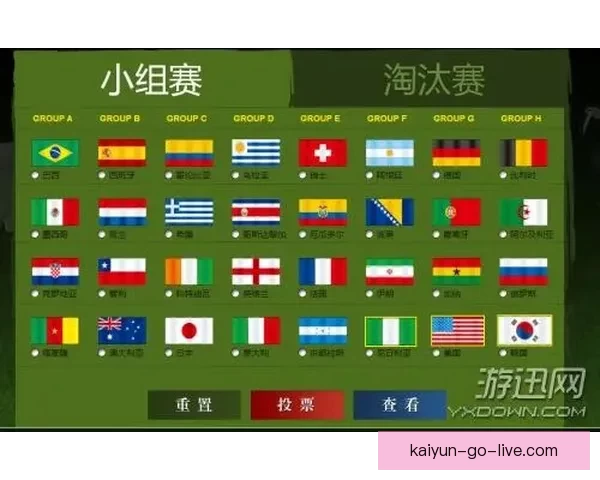 世界杯竞猜游戏大厅震撼上线畅享激情赛事赢取丰厚奖励