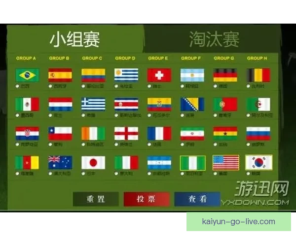 世界杯竞猜游戏大厅震撼上线畅享激情赛事赢取丰厚奖励