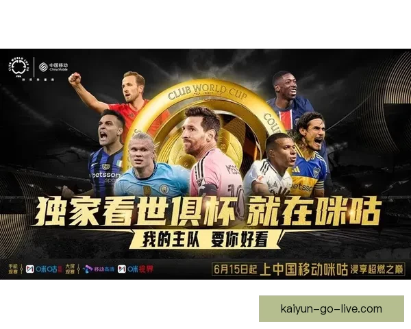 燃情世界杯全民竞猜盛宴开启赢取惊喜大奖共享足球狂欢之夜