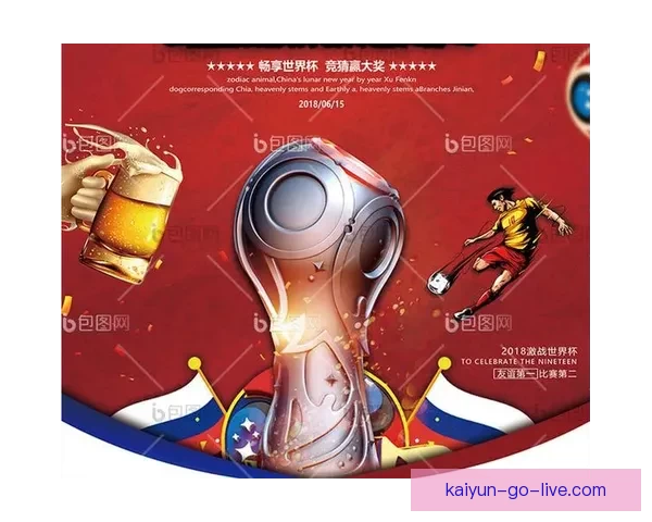 世界杯竞猜注册指南教你轻松参与赢取丰富大奖