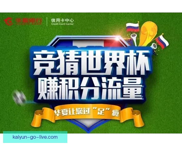 世界杯竞猜注册指南教你轻松参与赢取丰富大奖