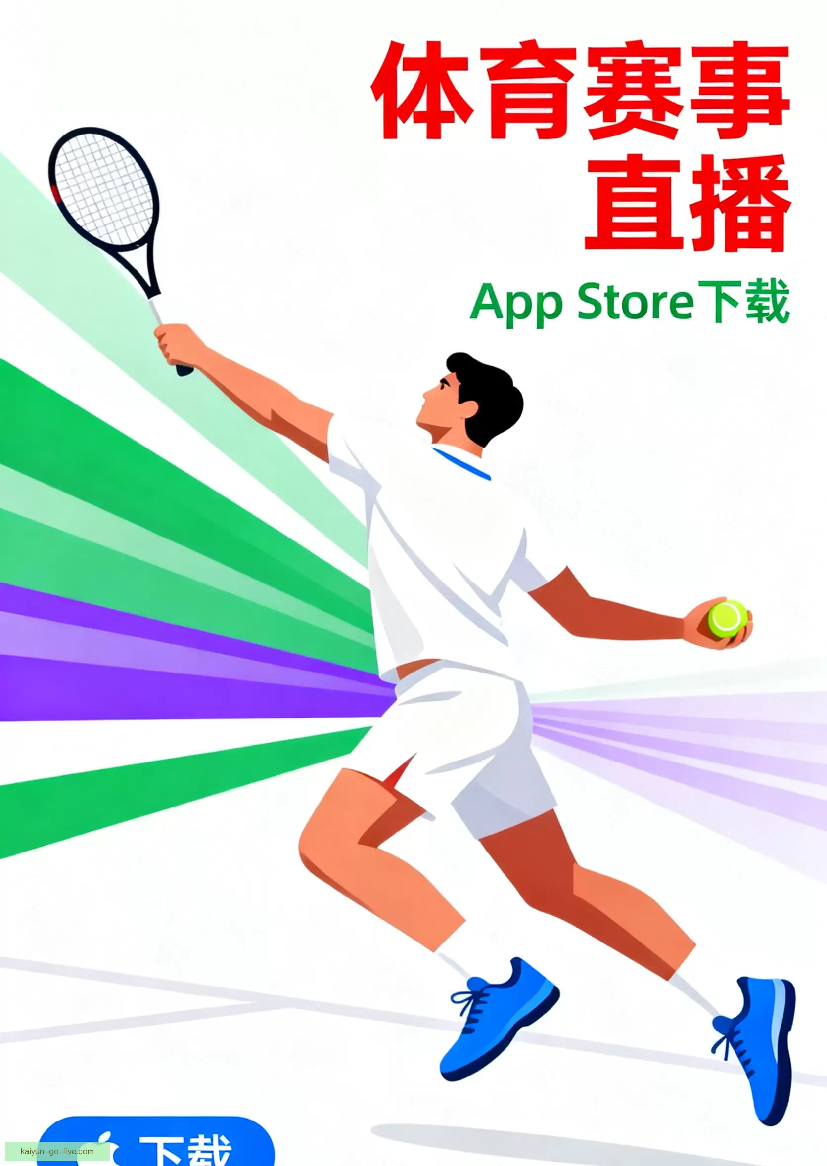 客户端下载畅享精彩